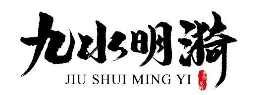 自然之泉·活力之源 “沃飲”+“九水明漪”品牌升級換裝！(圖1)